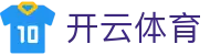 开云·KAIYUN中国官网 - 官方唯一入口